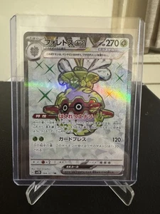 Pokemon TCG- Forretress EX SR #084/071 SV2D Clay Burst - US SELLER - NM - Picture 1 of 2