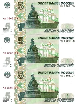 Russia 3x 5 rubles 1997 / [2022] P-267(2) UNC consecutive - Image 1 of 2