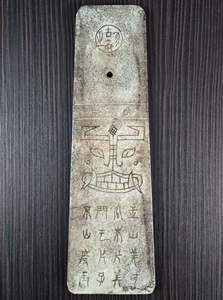 Tableta china tallada en piedra con texto facial, placa de pared 11,75" - Imagen 1 de 11