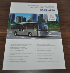 Folleto de autobús ruso Kavz 4270 - Imagen 1 de 2