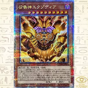 Exodia Quarter Century INFO-JPS01 Japanese YuGiOh - Picture 1 of 4