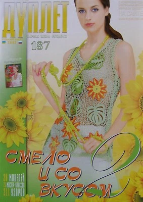 Duplet crochet pattern Magazine 187 Full Guide design Self Study Tutorial - Image 1 of 4