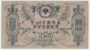 1919 WEISS RUSSLAND PICK # S 418 WÄHRUNG TOKENAUSGABE 1000 RUBEL MIT DRUCKFEHLER - Bild 1 von 5