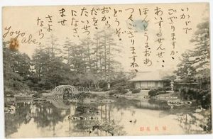 Foto postal vintage de los terrenos del templo de Hiroshima de Japón de la década de 1910 publicada en Japón - Imagen 1 de 2