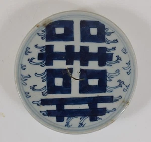 Antique Chinese Blue White Porcelain Vase or Pot Lid Happiness Qing 5 3/8 Inch - Picture 1 of 15