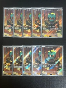 Pokemon Karte Marshadow AR x10 069/063 M1L Mega Brave Japanisch - Bild 1 von 1