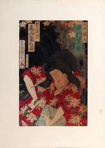 Unknown, Mann IN Blumenmuster Kimono, Farbe Holzschnitt, Unterzeichnet IN Block - Bild 1 von 4