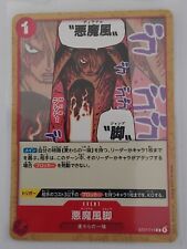 One Piece card game - Diable Jambe - ST01-016 C - Jap - Near mint