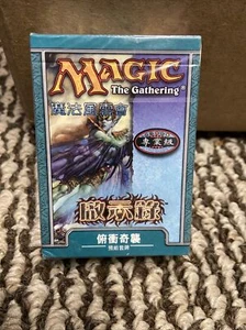 MTG Apocalypse Theme Deck SWOOP in Chinese - Picture 1 of 2