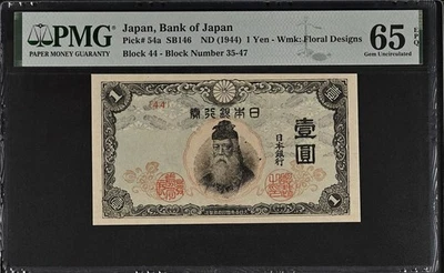 Japan Bank of Japan 1 Yen ND (1944) P 54a UNC PMG 65 EPQ 3rd TOP POP - Image 1 of 4