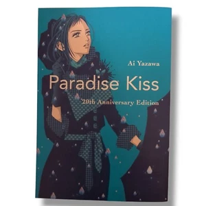 Paradise Kiss 20th Anniversary Edition - Picture 1 of 2