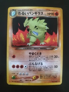 Pokémon - Dark Tyranitar 248 - Neo Destiny HOLO Darkness Light Japanese #1 (EX) - Bild 1 von 2