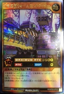 Yugioh Rush Duel RD/KP04-JP022 Bagger die schwere Kavallerie Draco Ultra - Bild 1 von 2