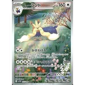 Pokemon Stoutland Holo AR 155/086 SV11W White Flare Japanese Card - Bild 1 von 10