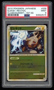 PSA 9 Mint Elekid Reverse Holo Rare Rare Japanese Clash Summit HGSS Pokemon Card - Picture 1 of 2