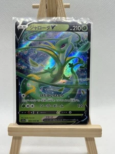 Serperior V 005/068 Double Rare Pokémon | Glühende Arkana Pokemon TCG - Bild 1 von 2