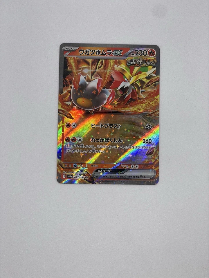Gouging Fire ex 027/187 Sv8a: Terastal Fest Ex Holo (Japanese) Near Mint - Image 1 of 1