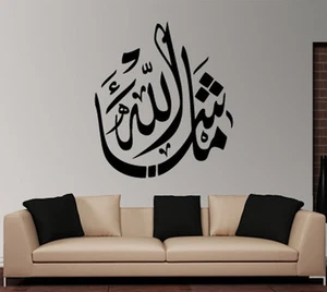 Musulman Autocollant Décalque Islamique/MASCHAALLA/XTRALARGE TAILLE DISPONIBLE/ - Bild 1 von 7