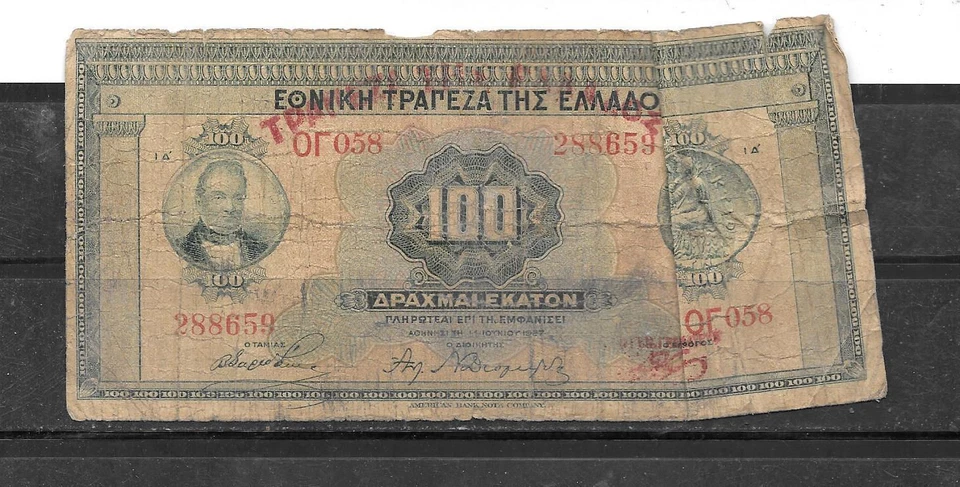 GREECE GREEK #98a GOOD CIRC 1927 100 DRACHAMI OLD BANKNOTE PAPER MONEY BILL NOTE - Image 1 of 1