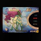 Pokemon card game Suicune Meiji Rock, Paper, Scissors Battle Car