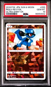 Riolu 055/150 Pokemon GX Ultra Shiny Japanese PSA 10 Gem Mint - Picture 1 of 2