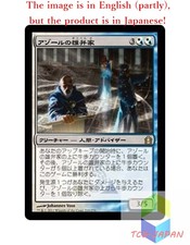 Magic The Gathering MTG JPver Foil Azor's Elocutors RTR Rare
