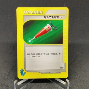 Pokémon Japanese Full Heal 132/141 VS Series 1st Edition (NM/LP) - Picture 1 of 2