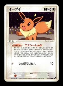 [MP] Eevee Cielo Dorado Japonés, Océano Plateado 079/106 Pokemon A - Imagen 1 de 2