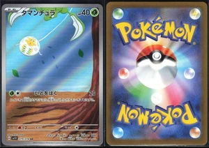 TAROUNTULA 079/078 SV1V VIOLET EX POKEMON JAPANESE ART RARE NM - Picture 1 of 4