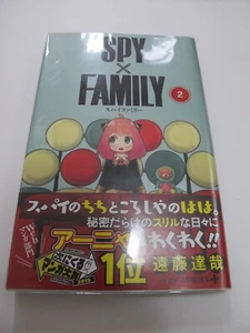 Spy x Family Vol. 2 Erstdruck Comic Manga 2019 Japanisch Obi - Bild 1 von 6