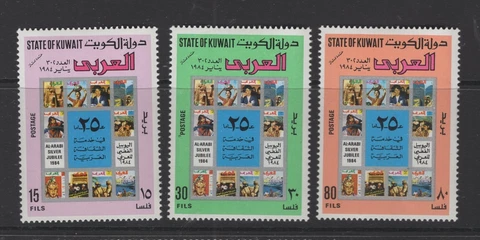 Kuwait #948-50  (1984 Al-Arabi Magazine set) VFMNH CV $5.00 Cover