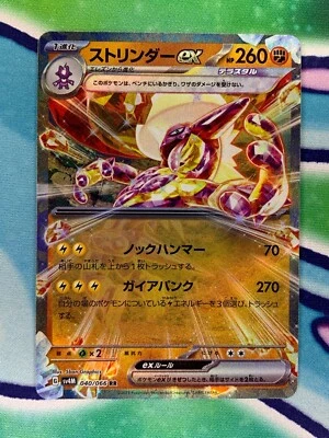 Toxtricity ex 040/066 RR Future Flash sv4M Japanese Pokemon Card NM - Image 1 of 2