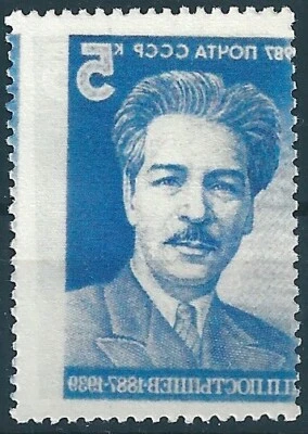 12439 Russia USSR Personality Politician Genocide ERROR Mirror Print (1 Stamp) - Image 1 of 2