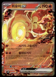 Pokemon TCG Shiny Treasure #016/071 Chi-Yu ex Korean LP - Picture 1 of 2
