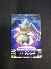 Banette 147 Carddass Pokemon Zukan Pokemon card Rare Nintendo Japanese Branette