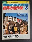 Berühmte Flugzeuge der Welt Magazin Nr. 112 August 1979 P-47D Thunderbolt Japa