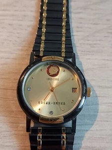 vintage Memorial Watch Mao Zedong 1883-1993 - Picture 1 of 4