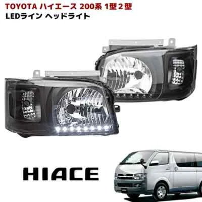 Toyota Hiace 200 Series Type 1-2 Aug.2004-Jul.2010 Headlights with White LEDs - Image 1 of 4