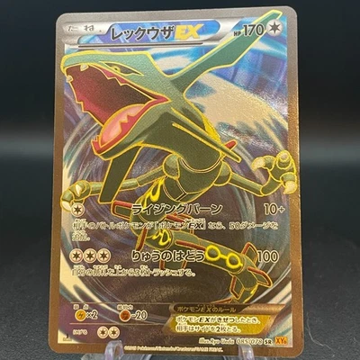 [US SELLER] Rayquaza EX 085/078 SR Excellent Emerald Break Japanese Pokemon Card - Image 1 of 4