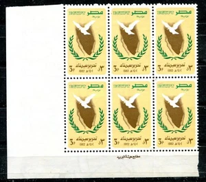 EGYPT 1982, SINAY LIBERATION, Scott 1189 LOT OF 6, MNH - Picture 1 of 1
