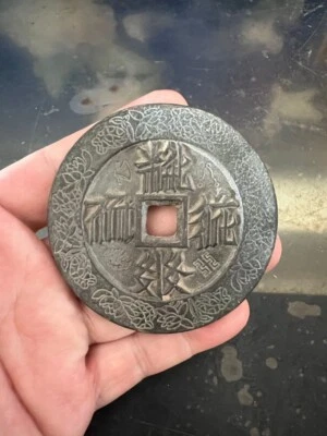 Monedas antiguas chinas de cobre puro dinastía Liao escritura Khitan moneda de cobre 2,75"" Foto 1 de 4