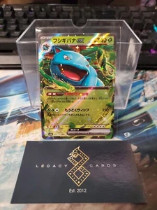 (Japanese) Venusaur ex 003/165 RR - sv2a 151 - Pokémon TCG (NM) - Picture 1 of 1