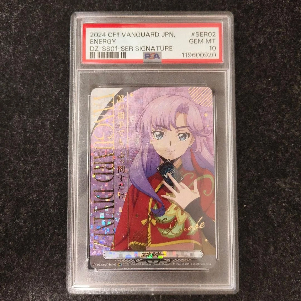 Cardfight Vanguard Festival Booster 2024 Special Energy Rare Parallel PSA10 - Image 1 of 1