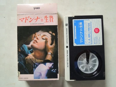 Madonna A CERTAIN SACRIFICE Japanese movie  japan beta tape rare - Image 1 of 4