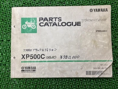 T-MAX500 Parts List 1st Edition Yamaha Genuine Motorcycle Maintenance Manual... - Image 1 of 4