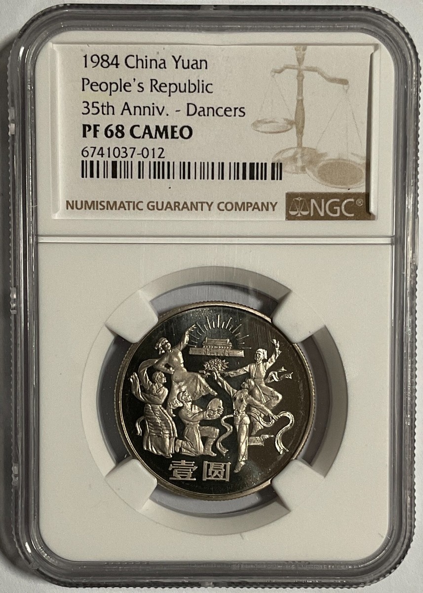 1圓銀貨 1890-1908 China KwangTung Silver 1 Mace And 4.4 Candareens