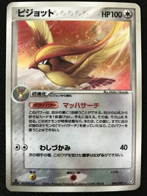 Pidgeot FireRed & LeafGreen Pokemon Card Game Japanese Holo Rare NINTENDO F/S - Image 1 of 4