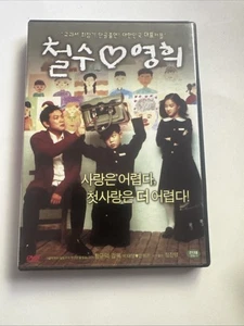 Chulsoo und Younghee DVD Korea 2005 Limited Edition - Bild 1 von 6