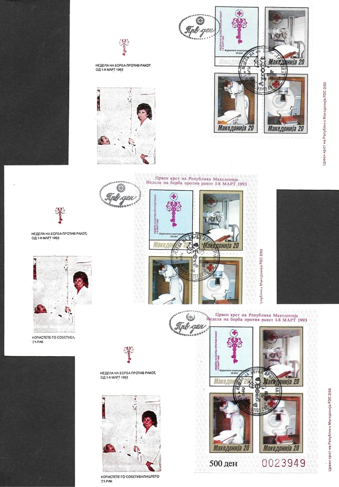 Macedonia covers 1993 MI I-IV not issued RED CROSS / 3 FDC covers! - Image 1 of 1
