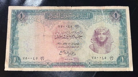 Egypt 1 Pound 1961 P-37 Cover